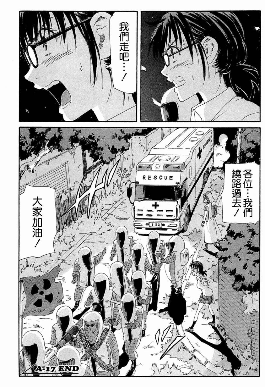核爆默示录韩漫全集-第4部17无删减无遮挡章节图片 