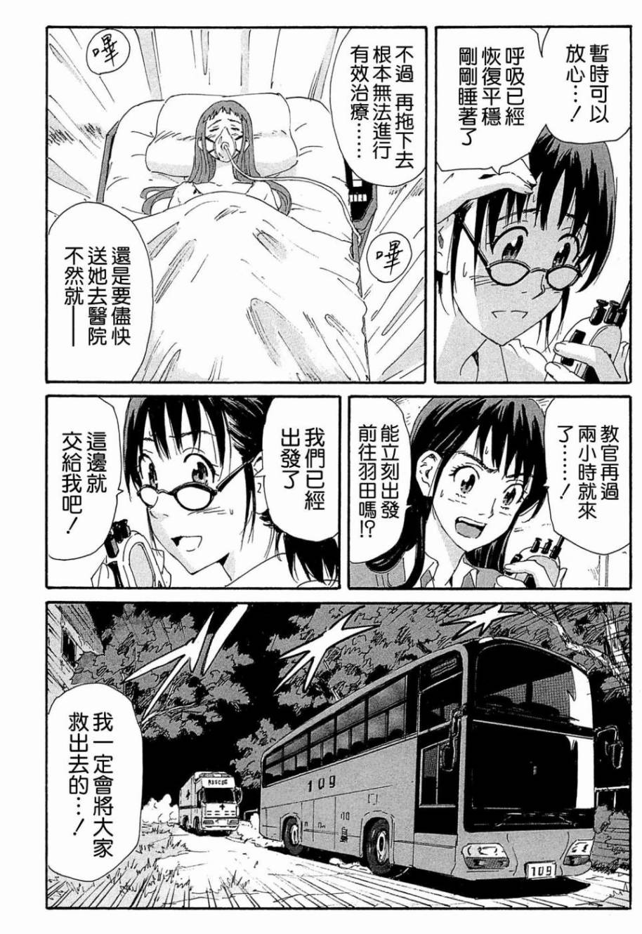 核爆默示录韩漫全集-第4部17无删减无遮挡章节图片 