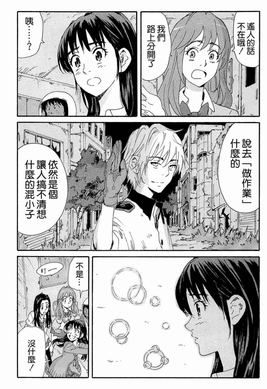 核爆默示录韩漫全集-第4部17无删减无遮挡章节图片 