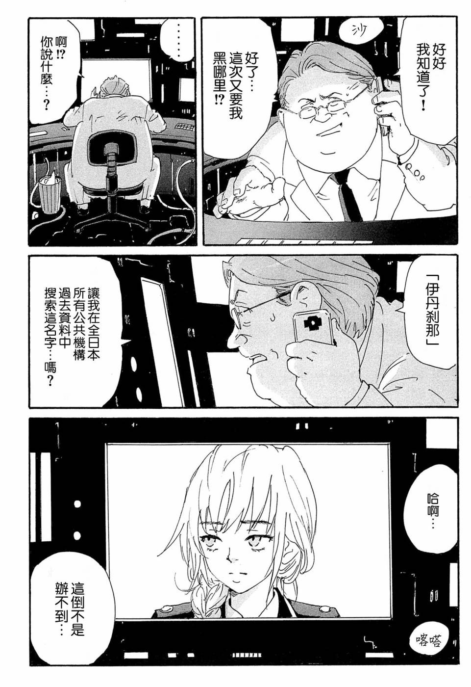 核爆默示录韩漫全集-第4部18无删减无遮挡章节图片 