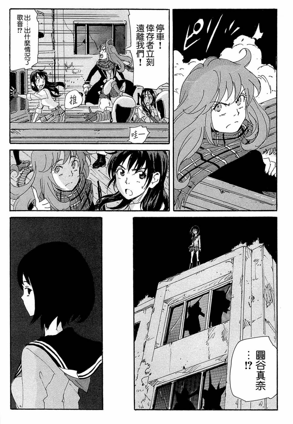 核爆默示录韩漫全集-第4部18无删减无遮挡章节图片 