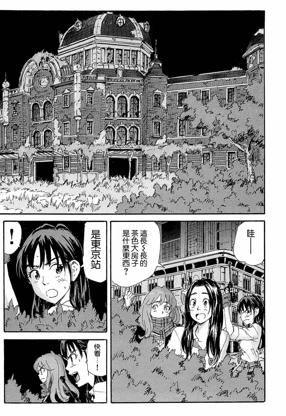 核爆默示录韩漫全集-第4部18无删减无遮挡章节图片 