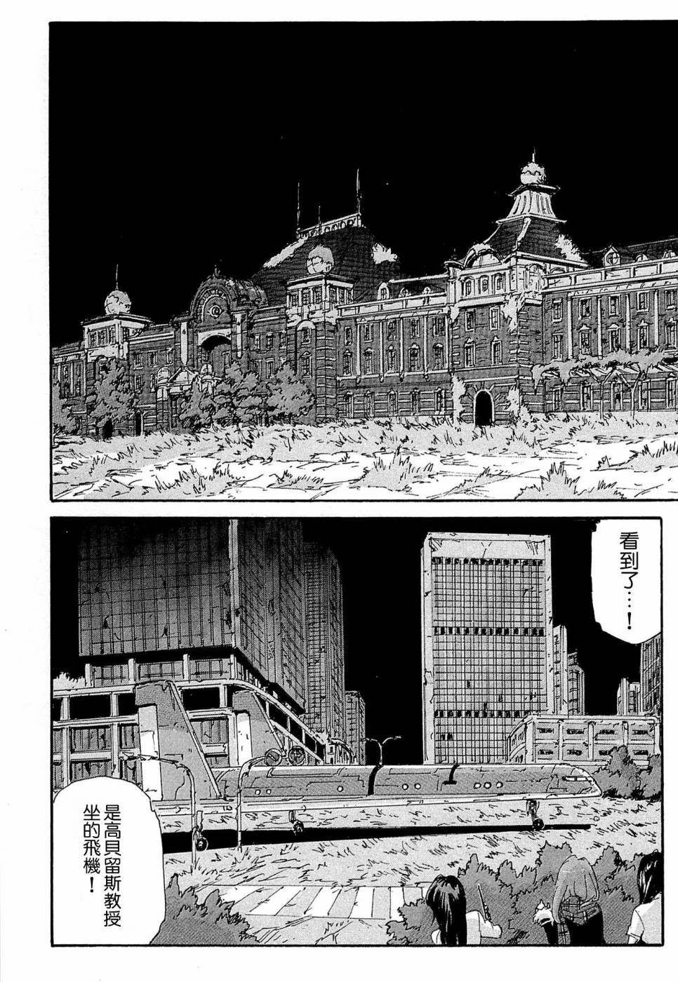 核爆默示录韩漫全集-第4部18无删减无遮挡章节图片 