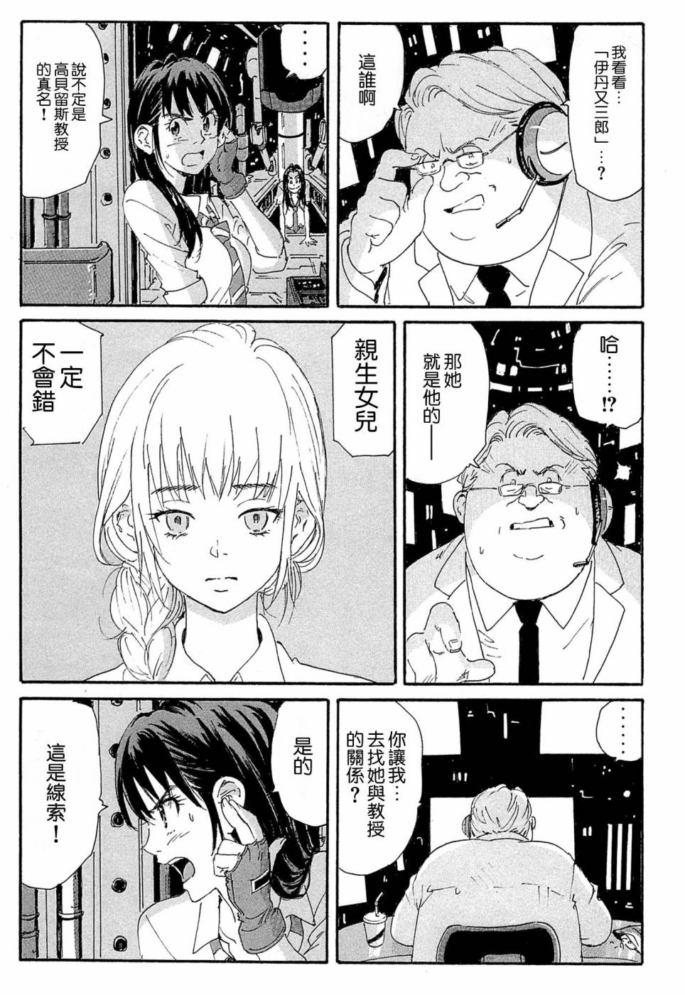 核爆默示录韩漫全集-第4部18无删减无遮挡章节图片 