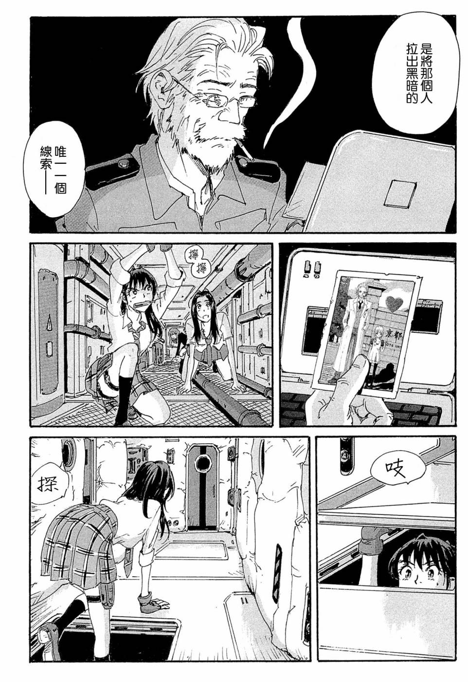 核爆默示录韩漫全集-第4部18无删减无遮挡章节图片 