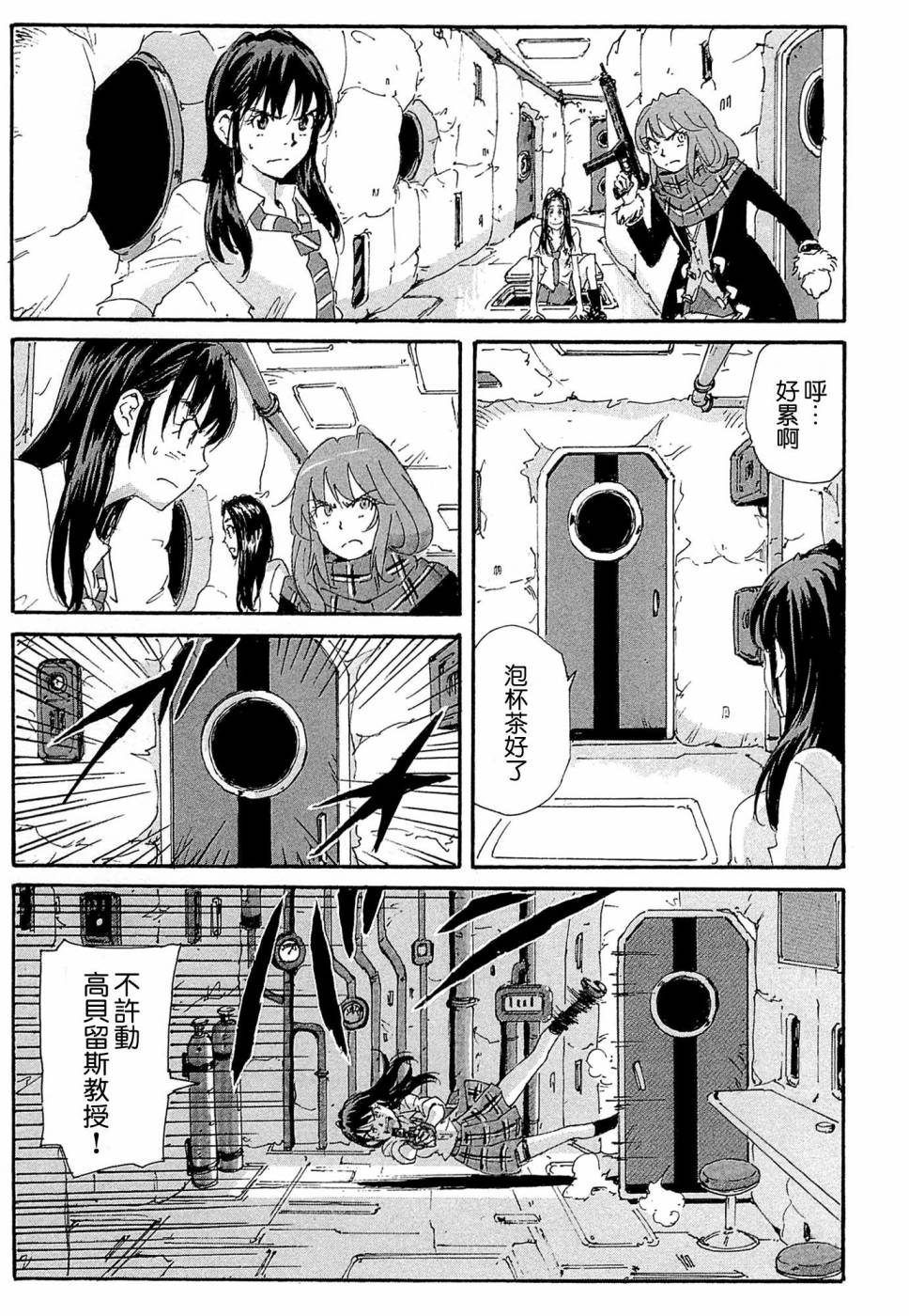 核爆默示录韩漫全集-第4部18无删减无遮挡章节图片 