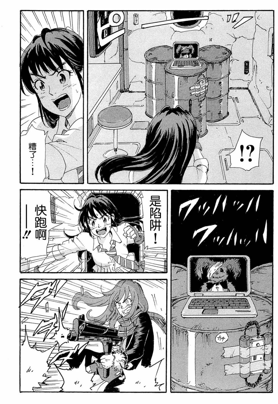 核爆默示录韩漫全集-第4部18无删减无遮挡章节图片 