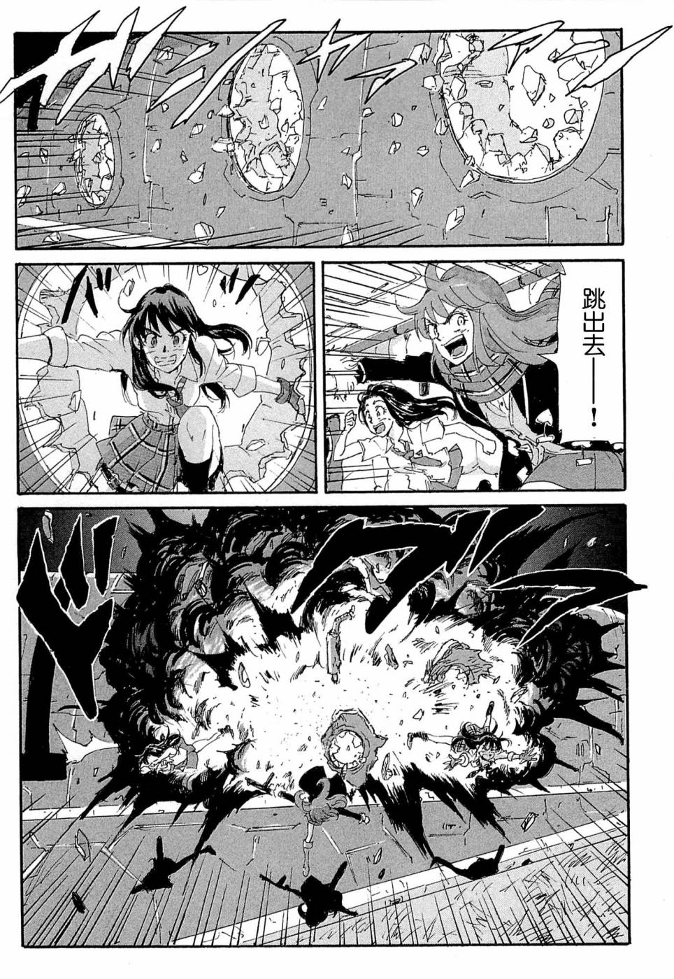 核爆默示录韩漫全集-第4部18无删减无遮挡章节图片 