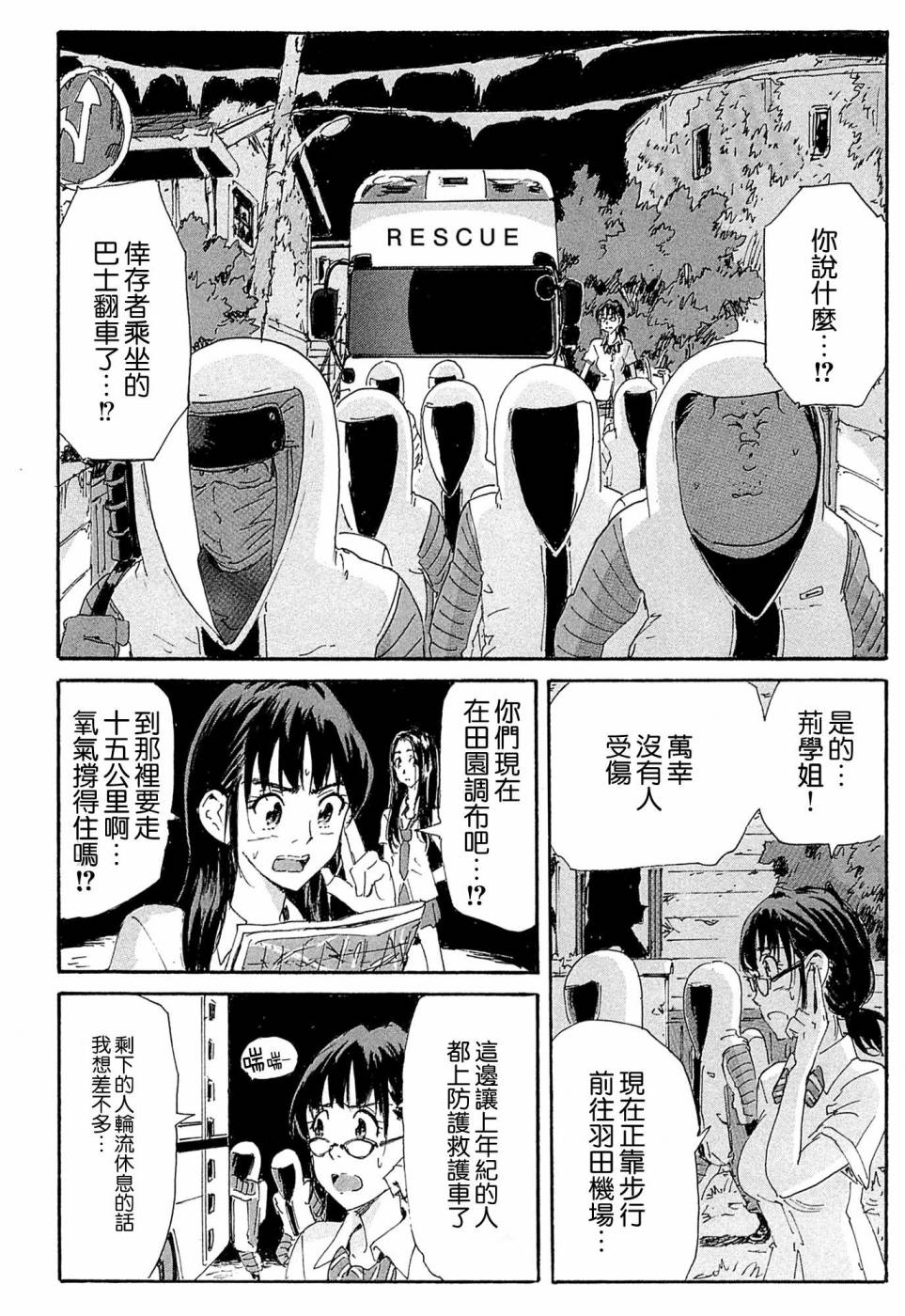 核爆默示录韩漫全集-第4部18无删减无遮挡章节图片 