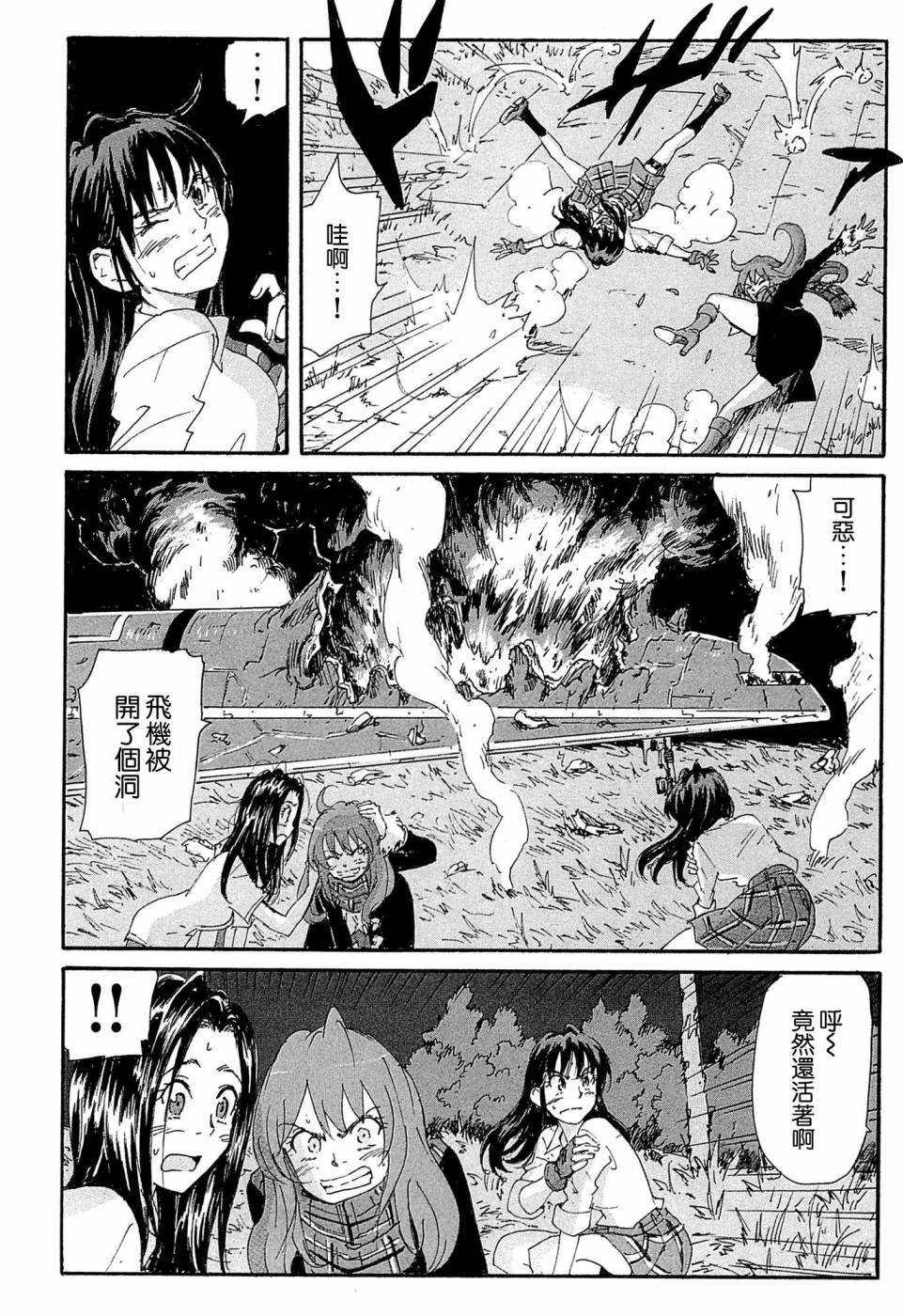 核爆默示录韩漫全集-第4部18无删减无遮挡章节图片 