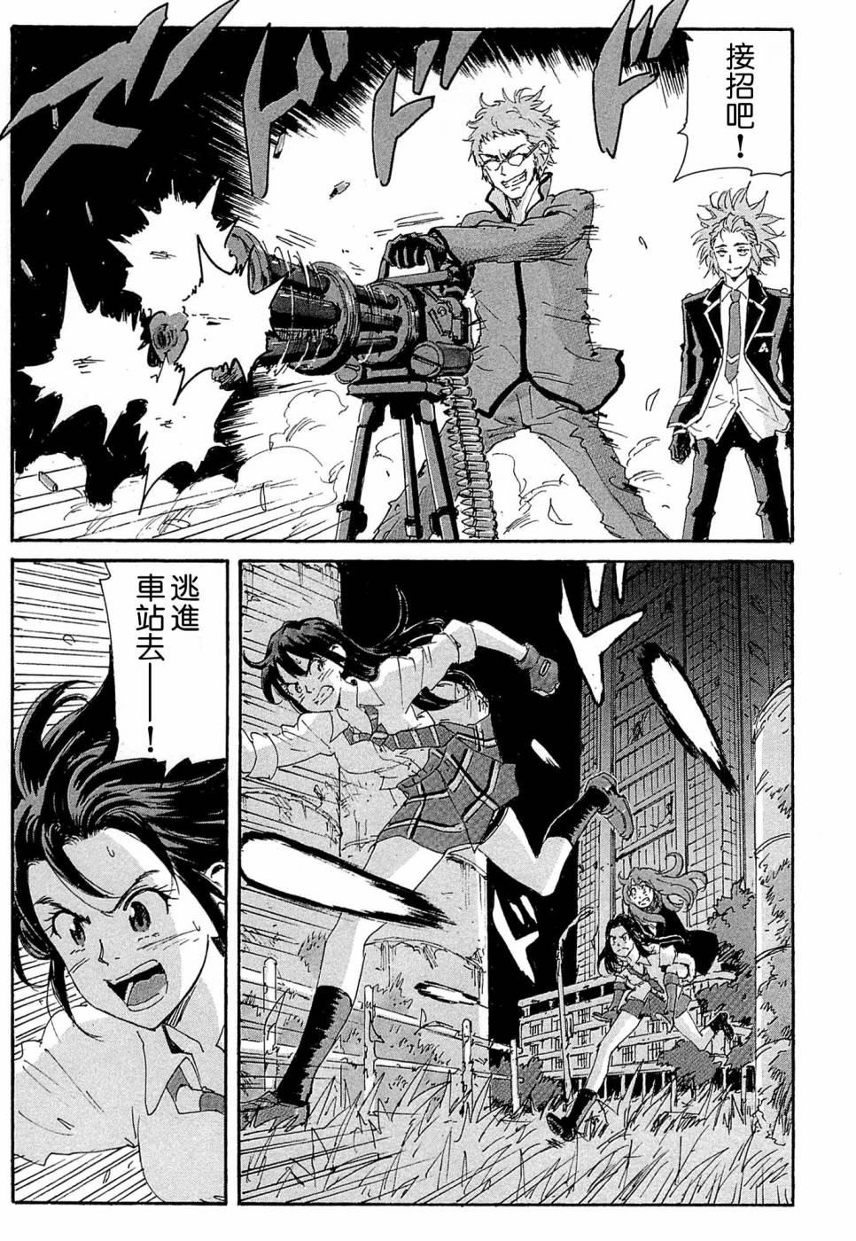 核爆默示录韩漫全集-第4部18无删减无遮挡章节图片 
