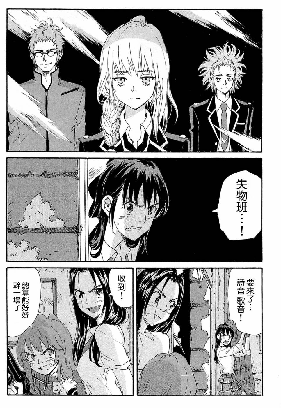 核爆默示录韩漫全集-第4部18无删减无遮挡章节图片 