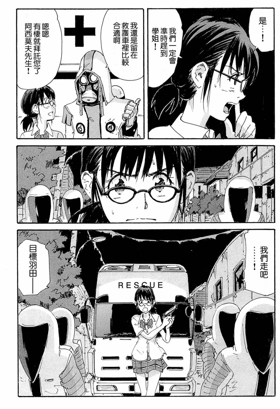 核爆默示录韩漫全集-第4部18无删减无遮挡章节图片 