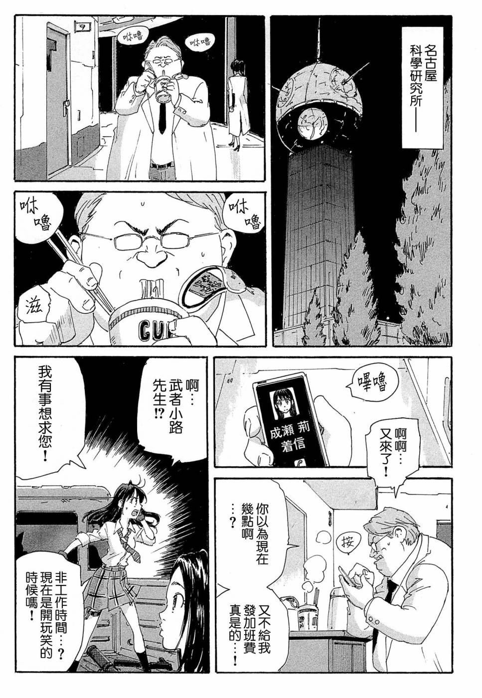 核爆默示录韩漫全集-第4部18无删减无遮挡章节图片 