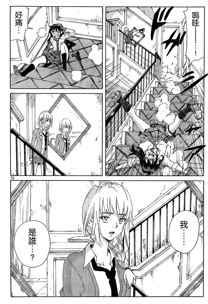 核爆默示录韩漫全集-第4部19无删减无遮挡章节图片 