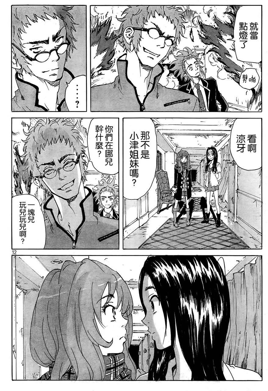 核爆默示录韩漫全集-第4部19无删减无遮挡章节图片 