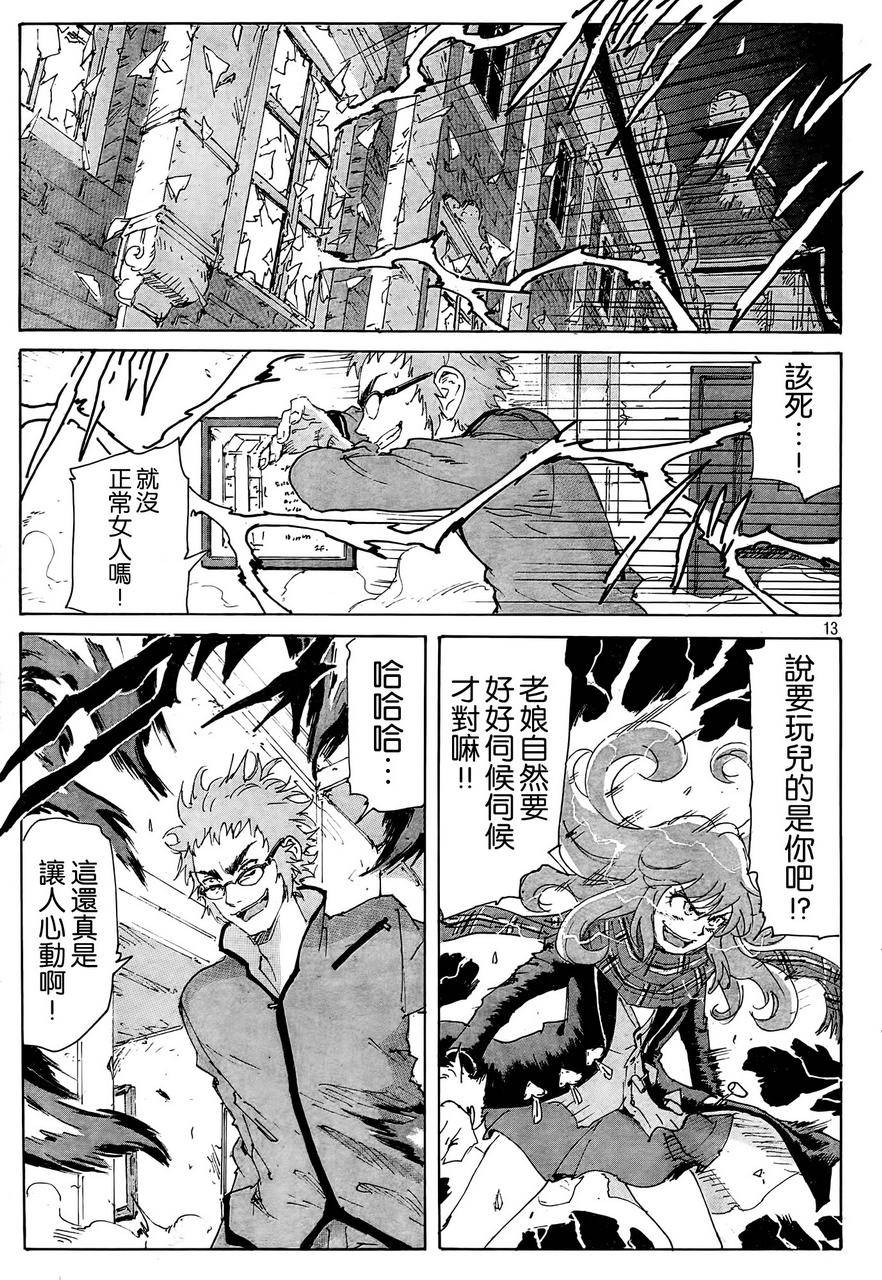 核爆默示录韩漫全集-第4部19无删减无遮挡章节图片 