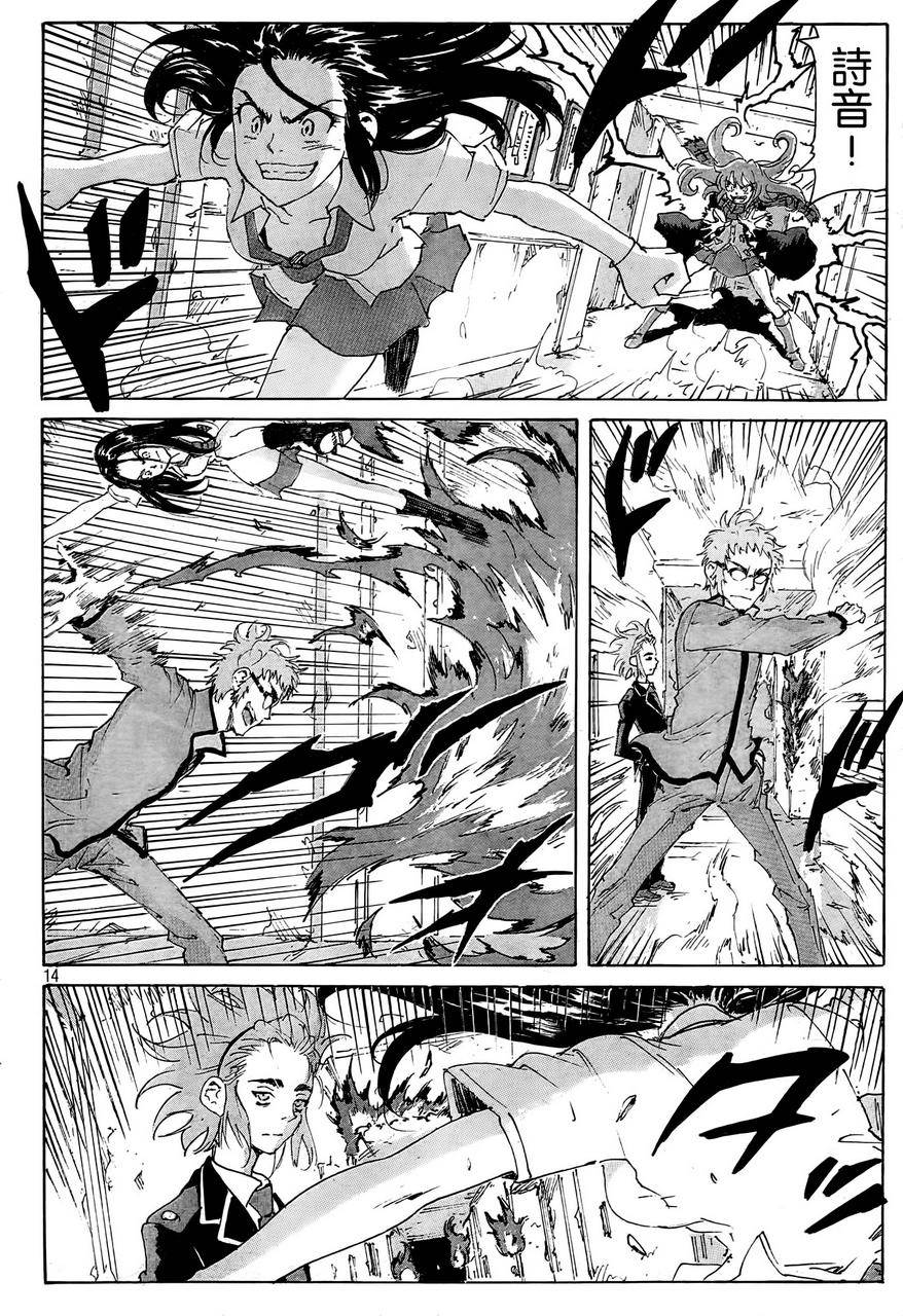 核爆默示录韩漫全集-第4部19无删减无遮挡章节图片 