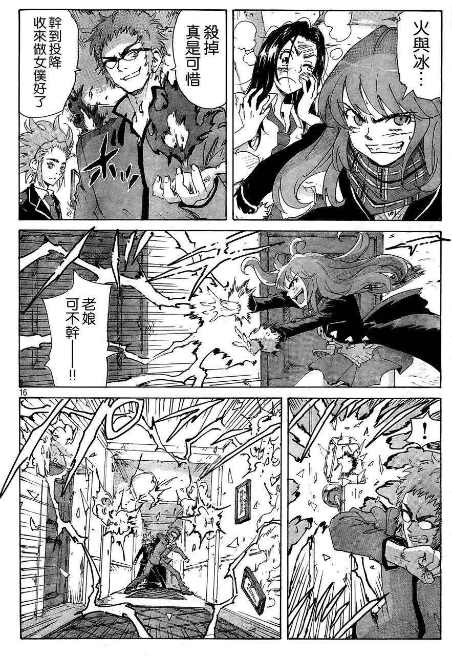 核爆默示录韩漫全集-第4部19无删减无遮挡章节图片 