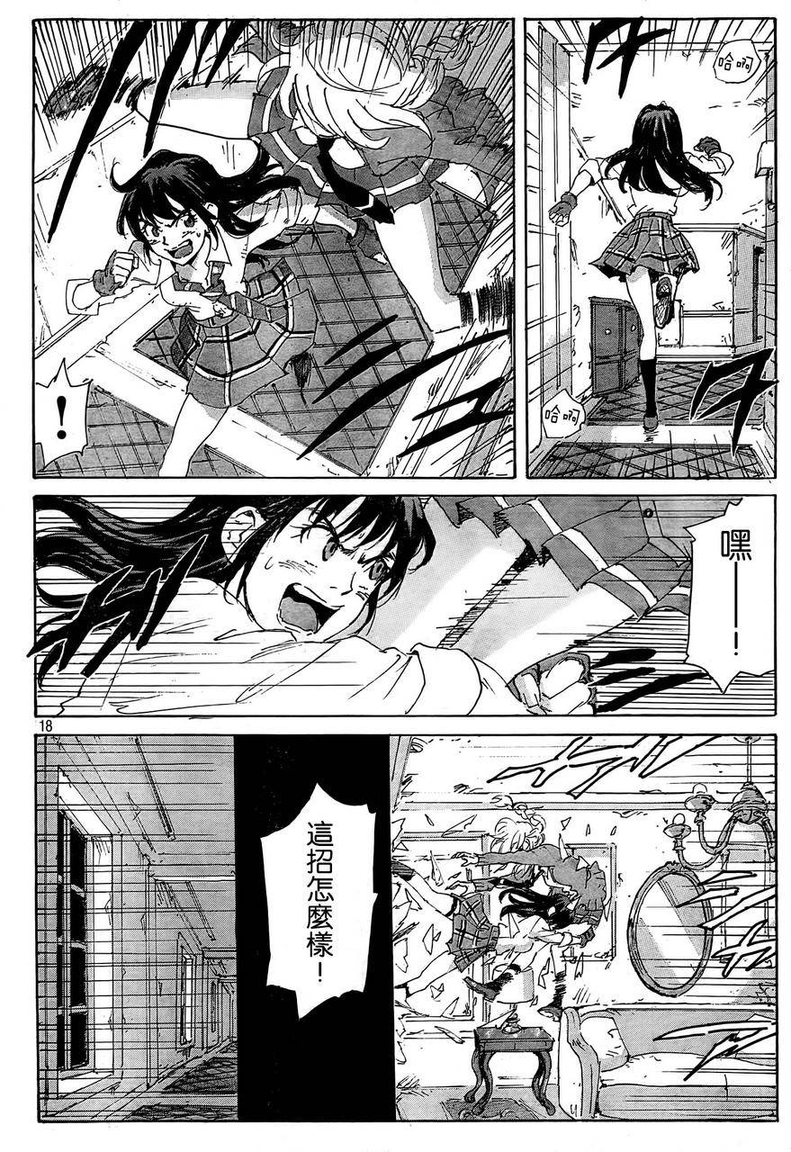 核爆默示录韩漫全集-第4部19无删减无遮挡章节图片 