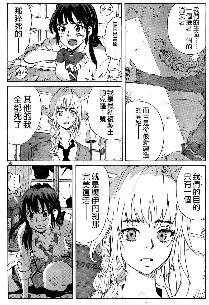 核爆默示录韩漫全集-第4部19无删减无遮挡章节图片 
