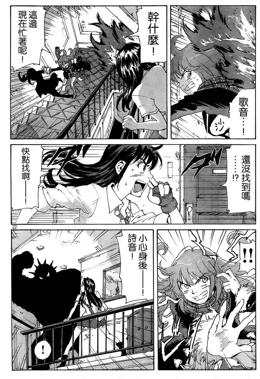 核爆默示录韩漫全集-第4部19无删减无遮挡章节图片 
