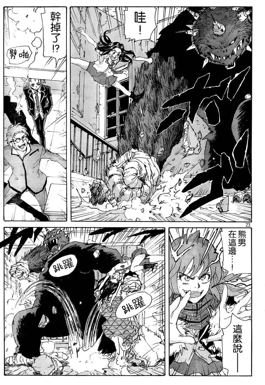 核爆默示录韩漫全集-第4部19无删减无遮挡章节图片 