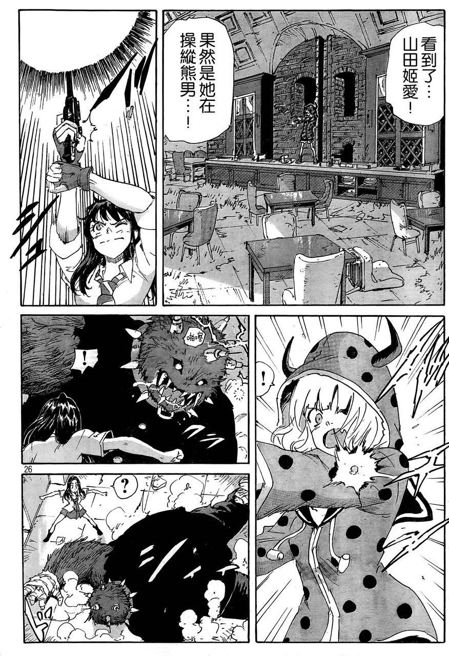核爆默示录韩漫全集-第4部19无删减无遮挡章节图片 