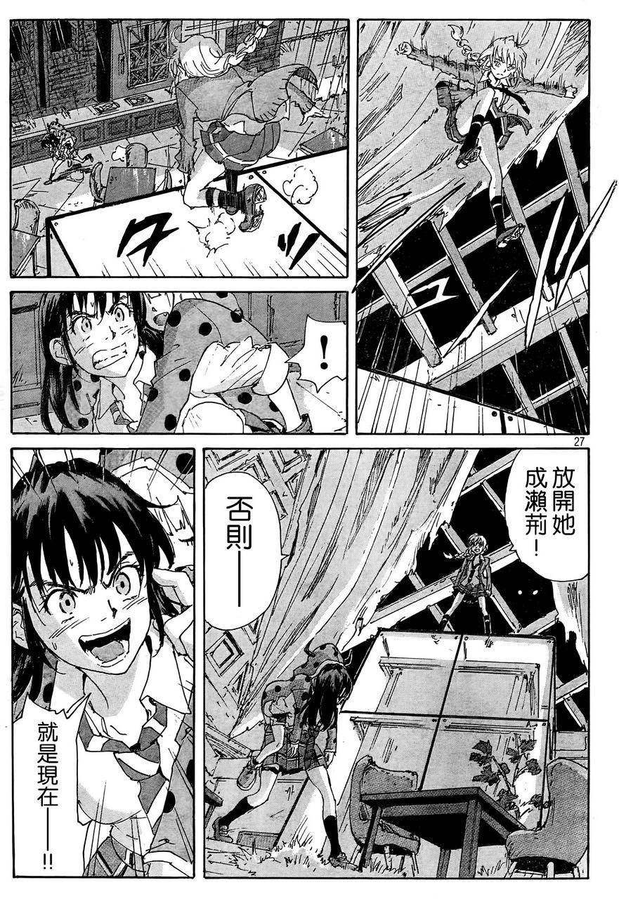 核爆默示录韩漫全集-第4部19无删减无遮挡章节图片 
