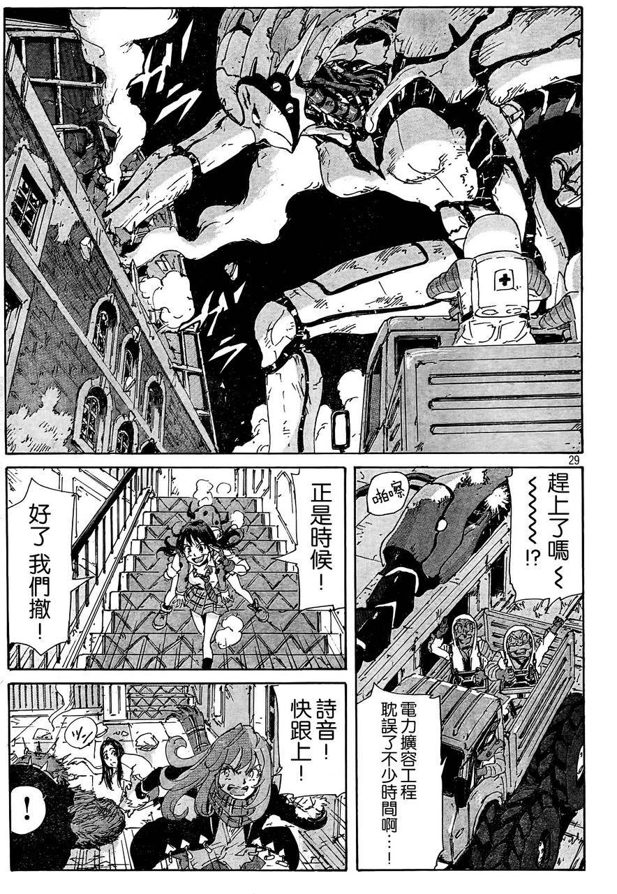 核爆默示录韩漫全集-第4部19无删减无遮挡章节图片 