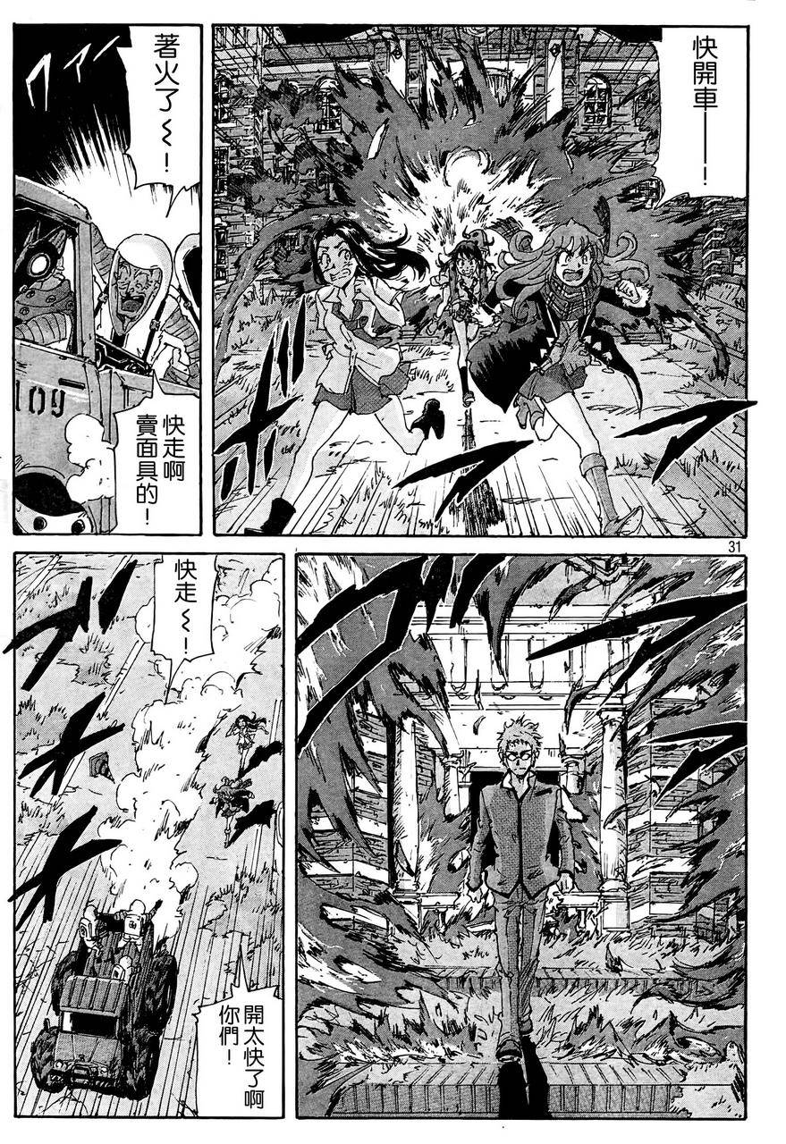 核爆默示录韩漫全集-第4部19无删减无遮挡章节图片 