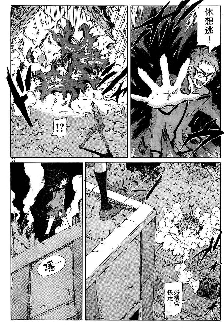 核爆默示录韩漫全集-第4部19无删减无遮挡章节图片 