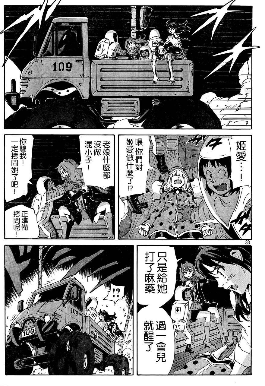 核爆默示录韩漫全集-第4部19无删减无遮挡章节图片 