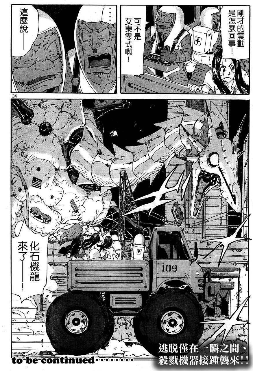 核爆默示录韩漫全集-第4部19无删减无遮挡章节图片 
