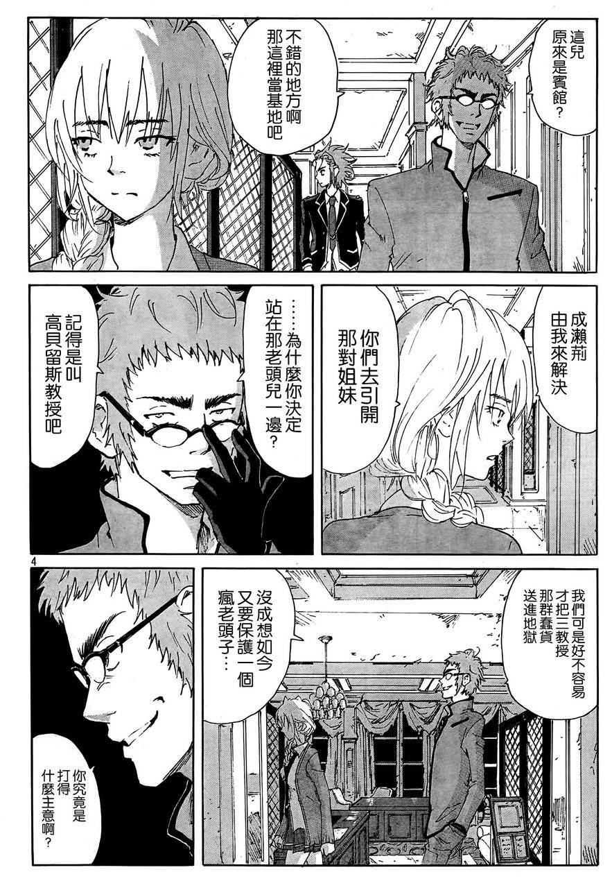 核爆默示录韩漫全集-第4部19无删减无遮挡章节图片 