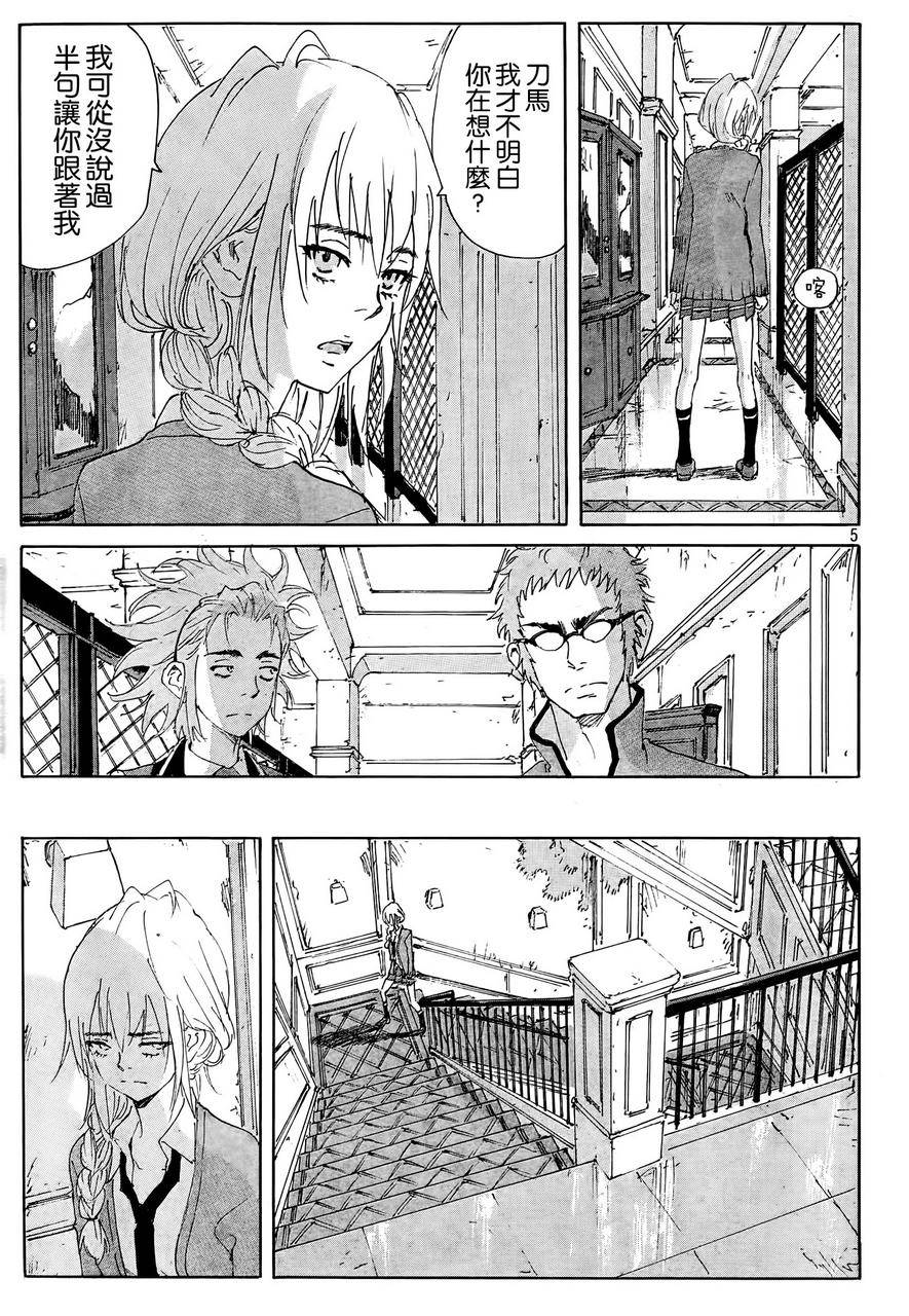 核爆默示录韩漫全集-第4部19无删减无遮挡章节图片 