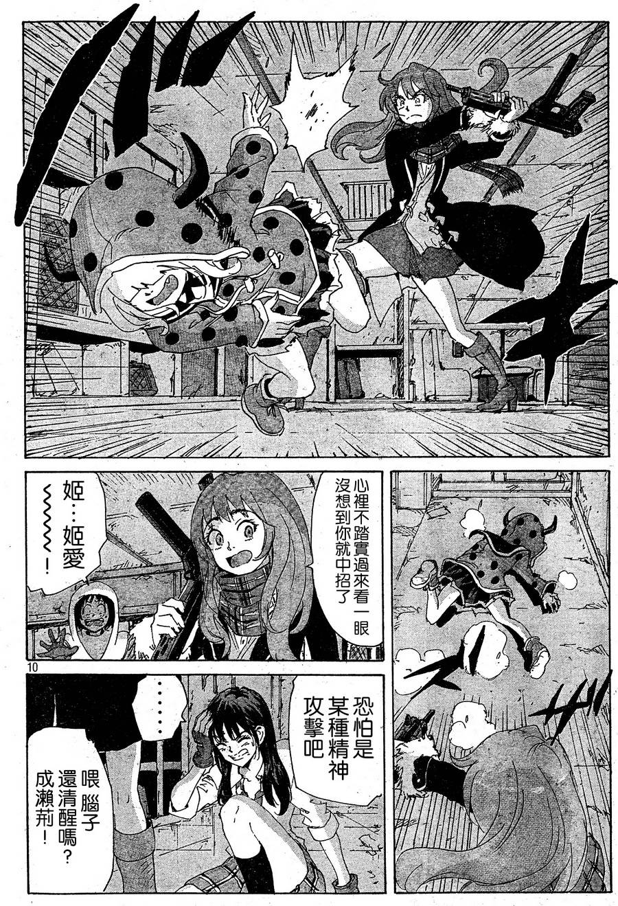 核爆默示录韩漫全集-第4部20无删减无遮挡章节图片 