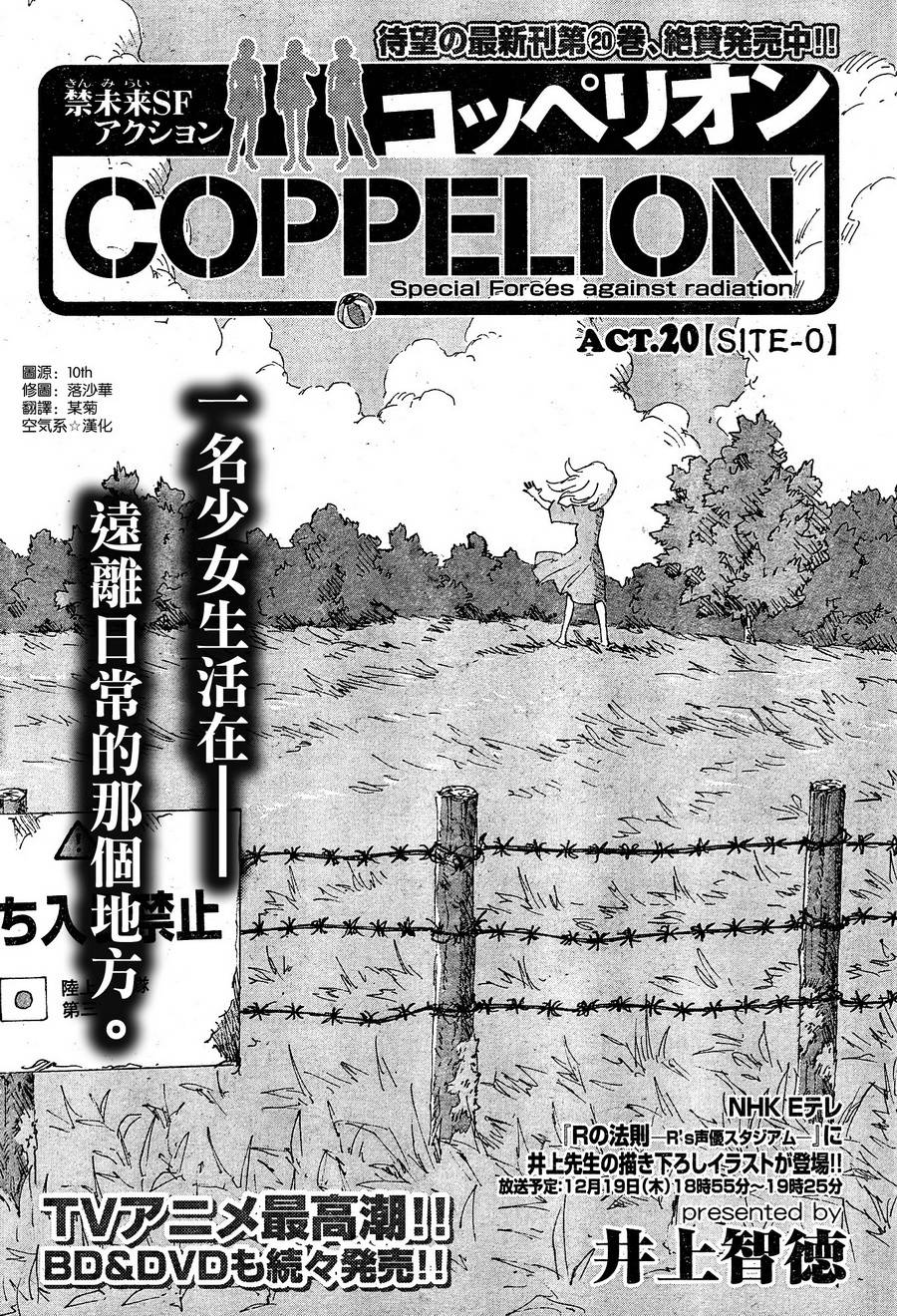 核爆默示录韩漫全集-第4部20无删减无遮挡章节图片 