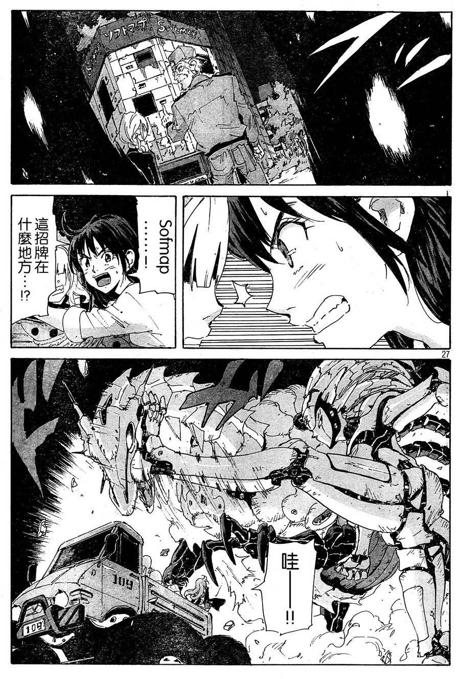 核爆默示录韩漫全集-第4部20无删减无遮挡章节图片 