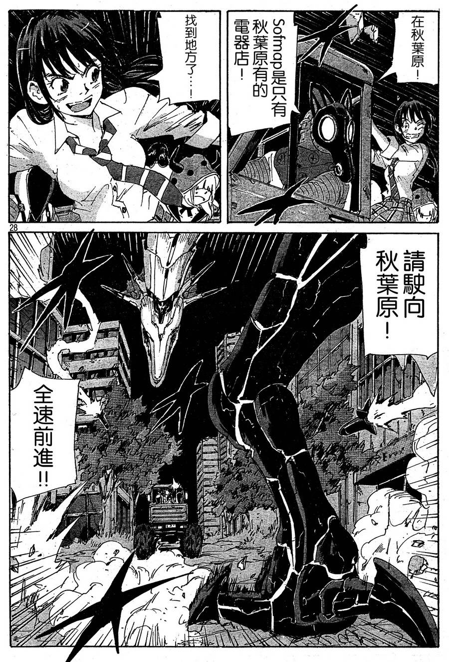 核爆默示录韩漫全集-第4部20无删减无遮挡章节图片 