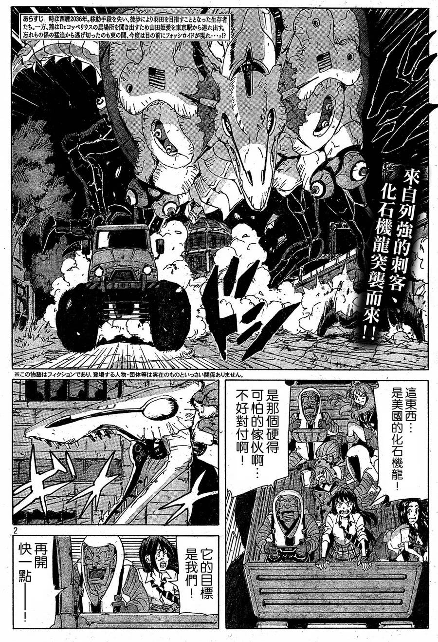 核爆默示录韩漫全集-第4部20无删减无遮挡章节图片 