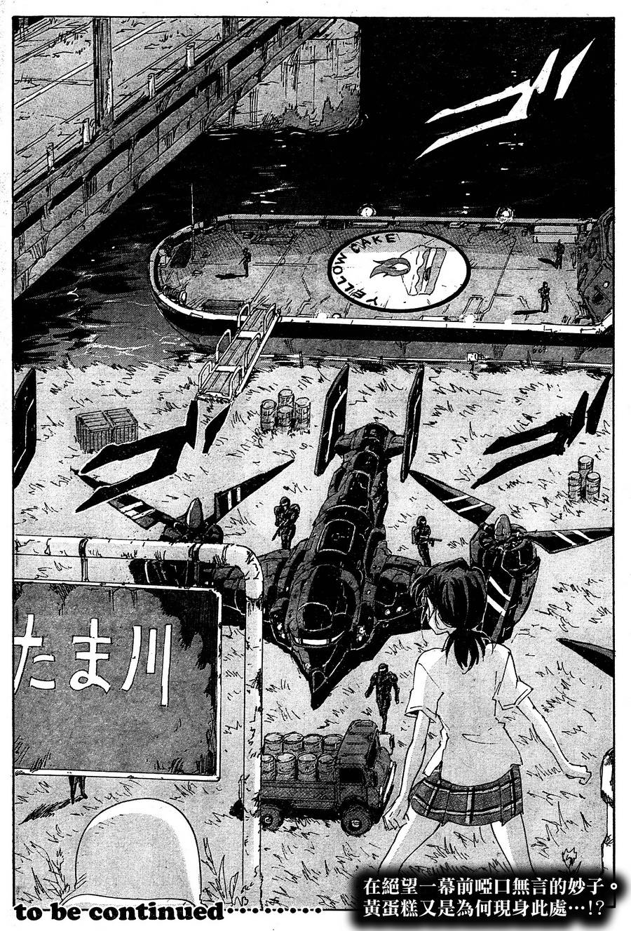 核爆默示录韩漫全集-第4部20无删减无遮挡章节图片 