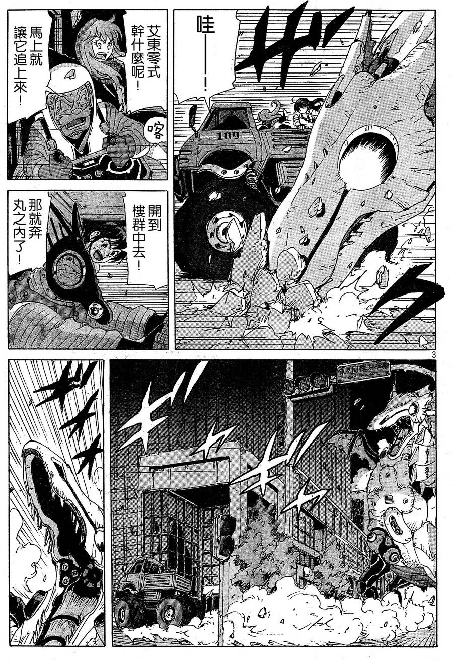 核爆默示录韩漫全集-第4部20无删减无遮挡章节图片 