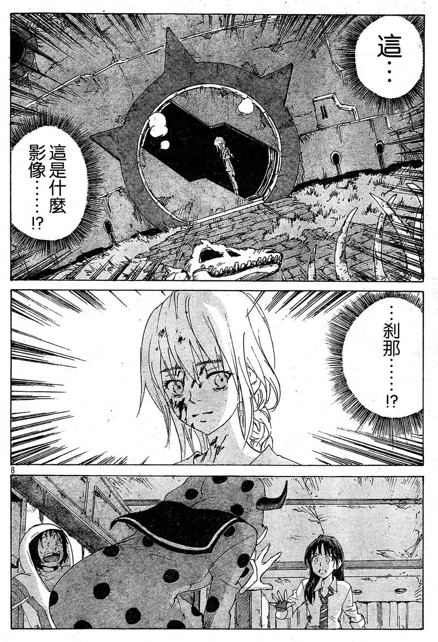 核爆默示录韩漫全集-第4部20无删减无遮挡章节图片 