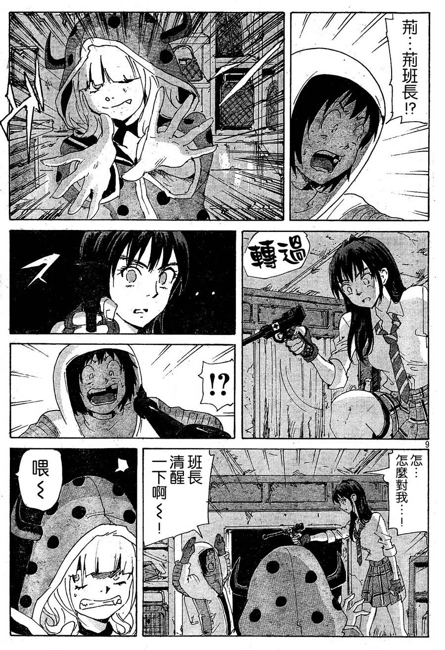 核爆默示录韩漫全集-第4部20无删减无遮挡章节图片 