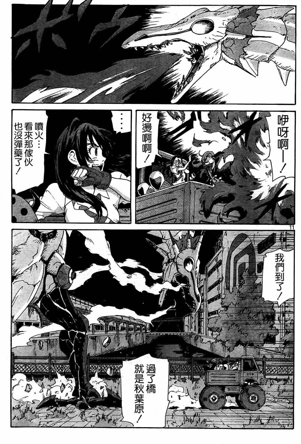 核爆默示录韩漫全集-第4部21无删减无遮挡章节图片 