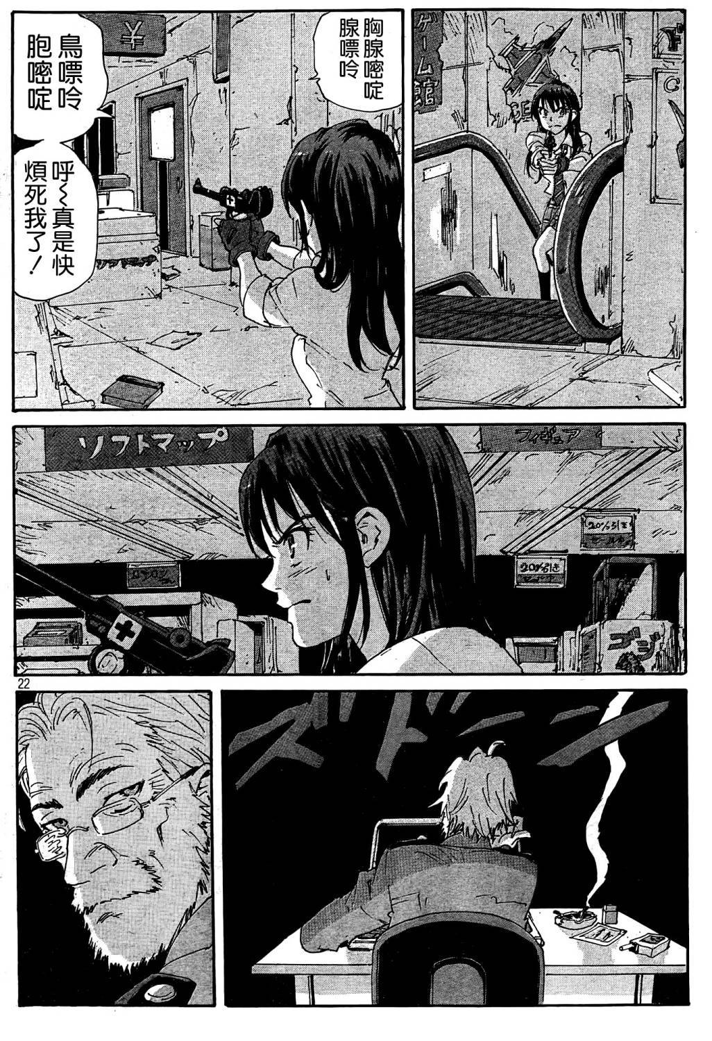 核爆默示录韩漫全集-第4部21无删减无遮挡章节图片 