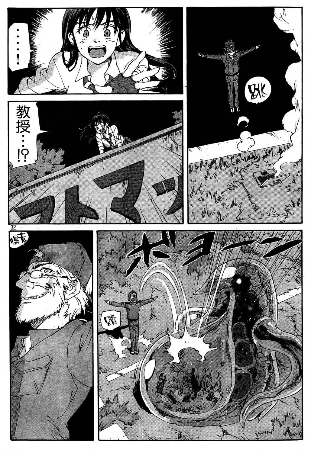 核爆默示录韩漫全集-第4部21无删减无遮挡章节图片 