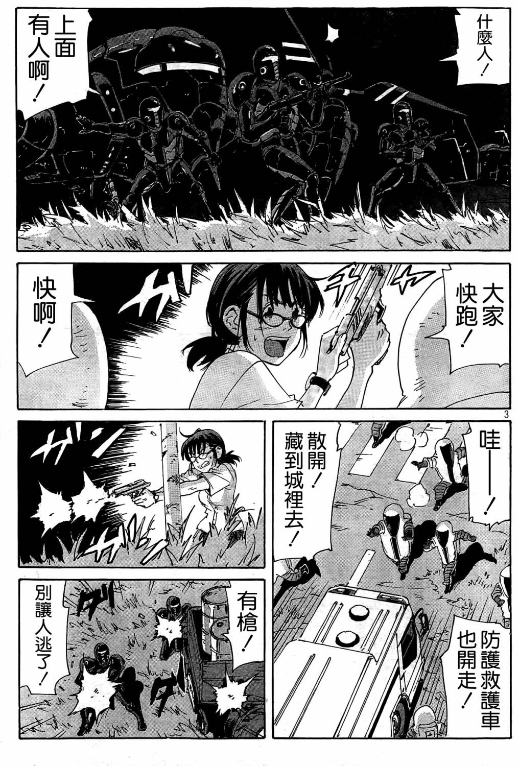 核爆默示录韩漫全集-第4部21无删减无遮挡章节图片 