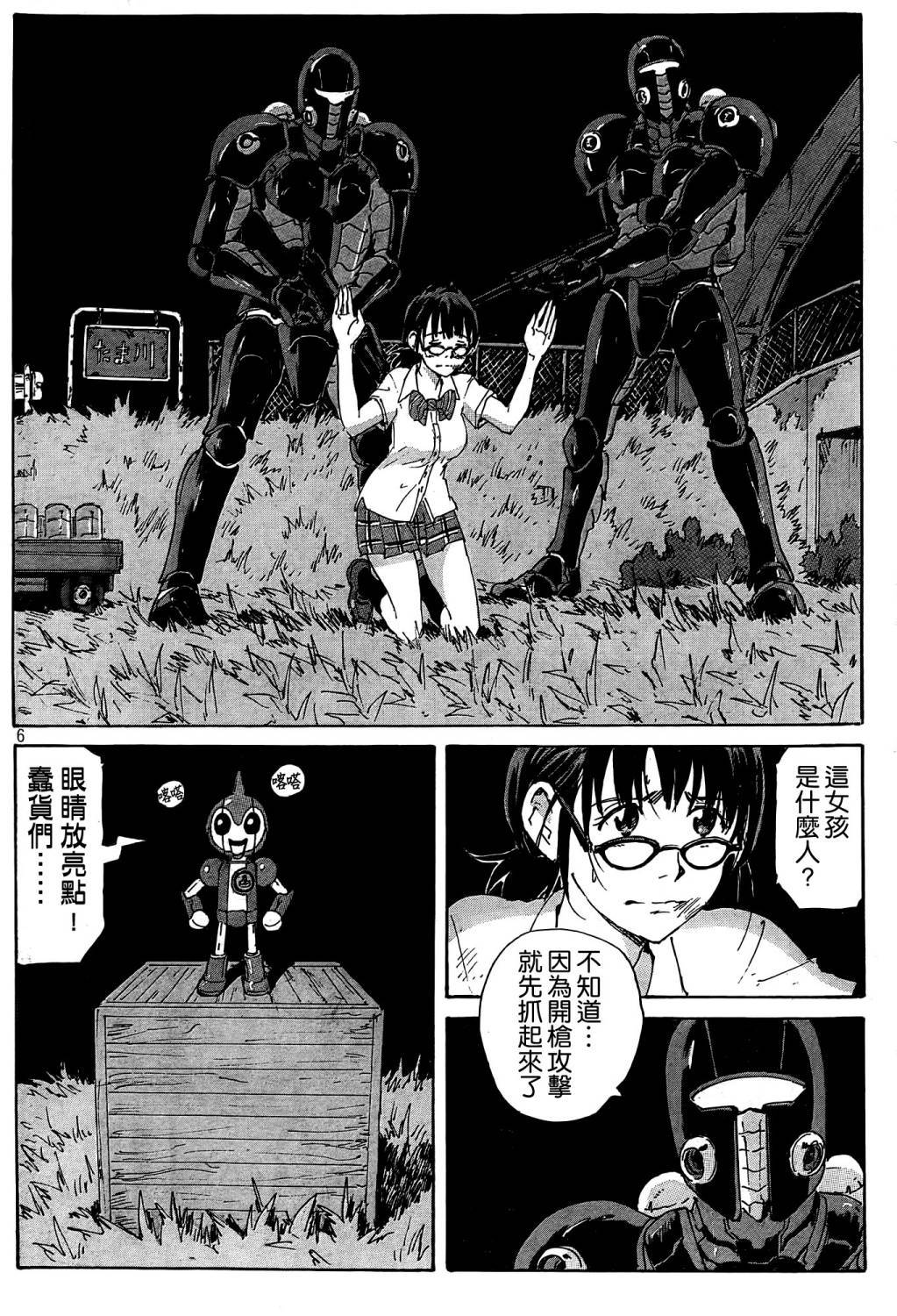 核爆默示录韩漫全集-第4部21无删减无遮挡章节图片 
